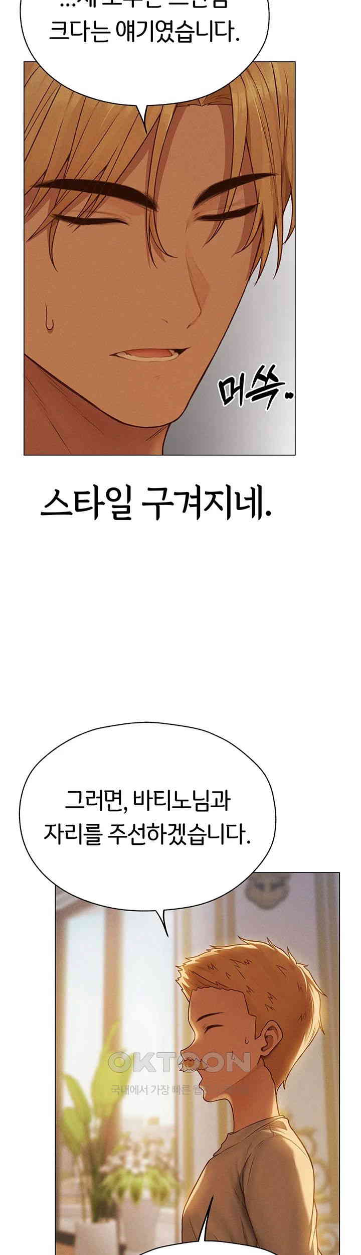 MILF Hunting In Another World Raw - Chapter 59 [photo 47] - MangaPorn