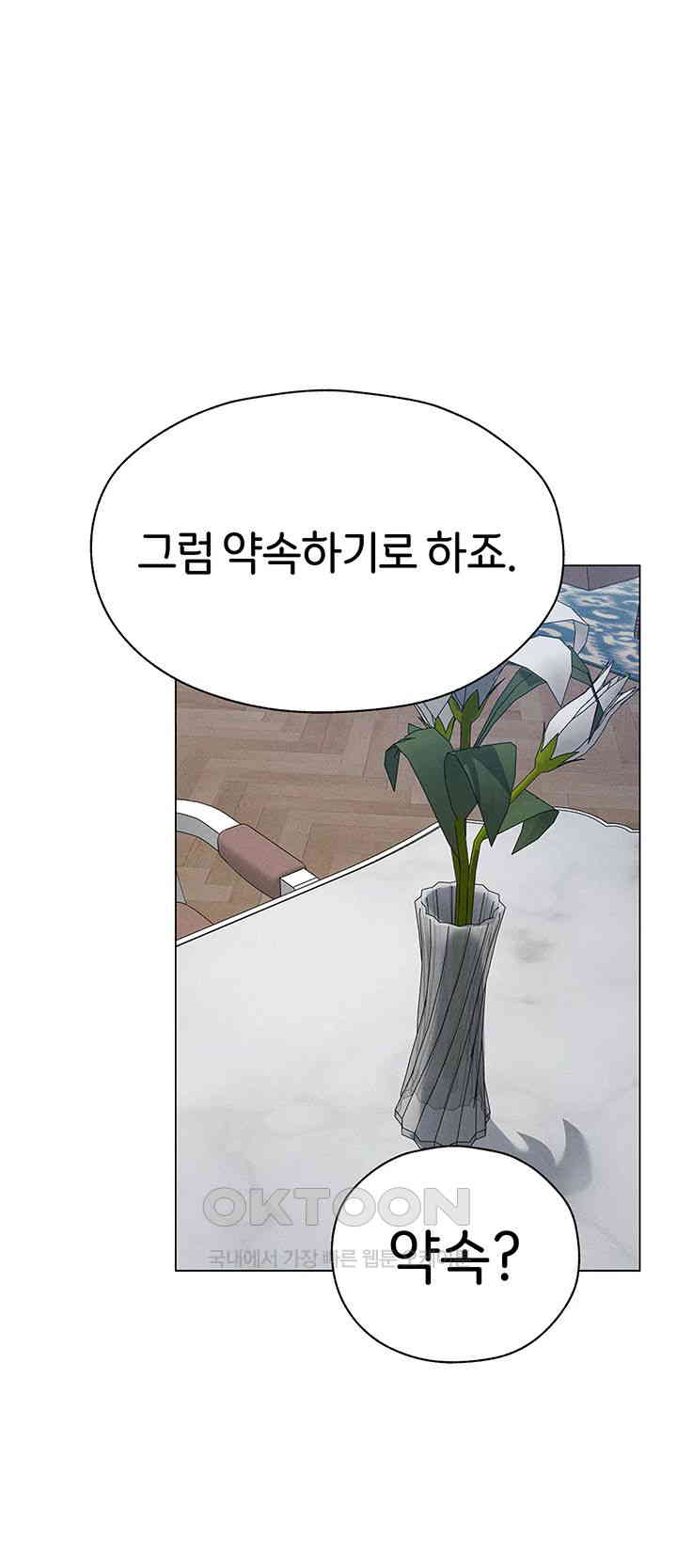 MILF Hunting In Another World Raw - Chapter 59 [photo 49] - MangaPorn