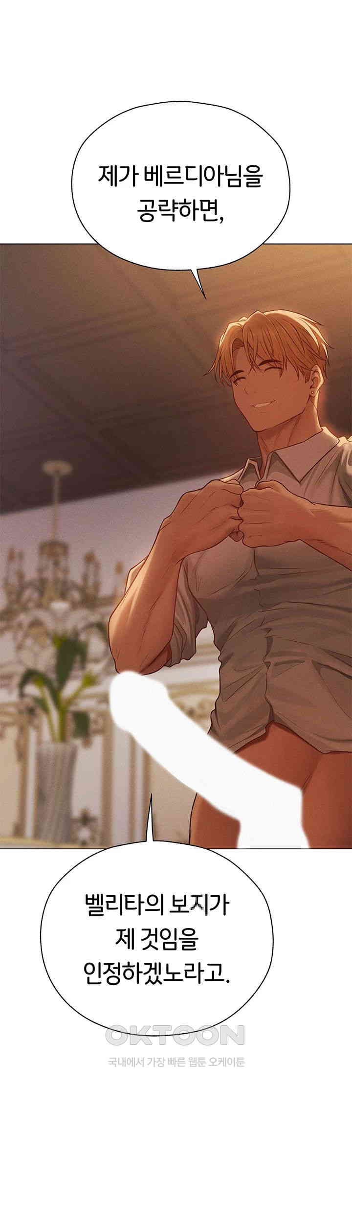 MILF Hunting In Another World Raw - Chapter 59 [photo 50] - MangaPorn