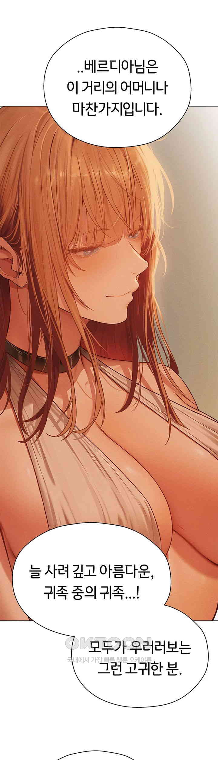 MILF Hunting In Another World Raw - Chapter 59 [photo 51] - MangaPorn