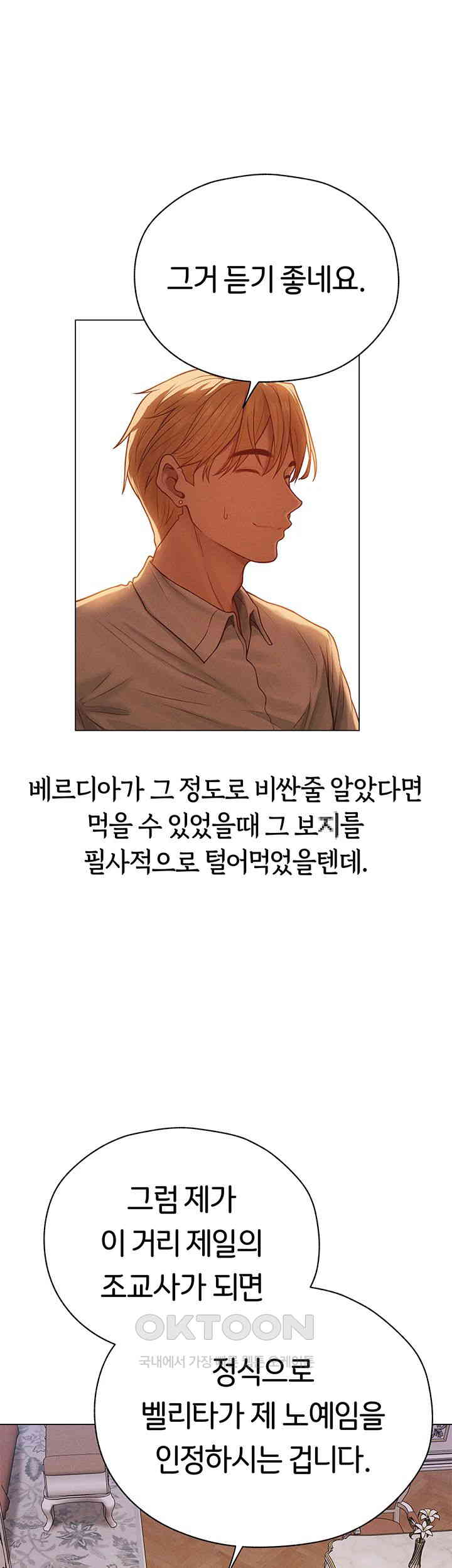 MILF Hunting In Another World Raw - Chapter 59 [photo 53] - MangaPorn