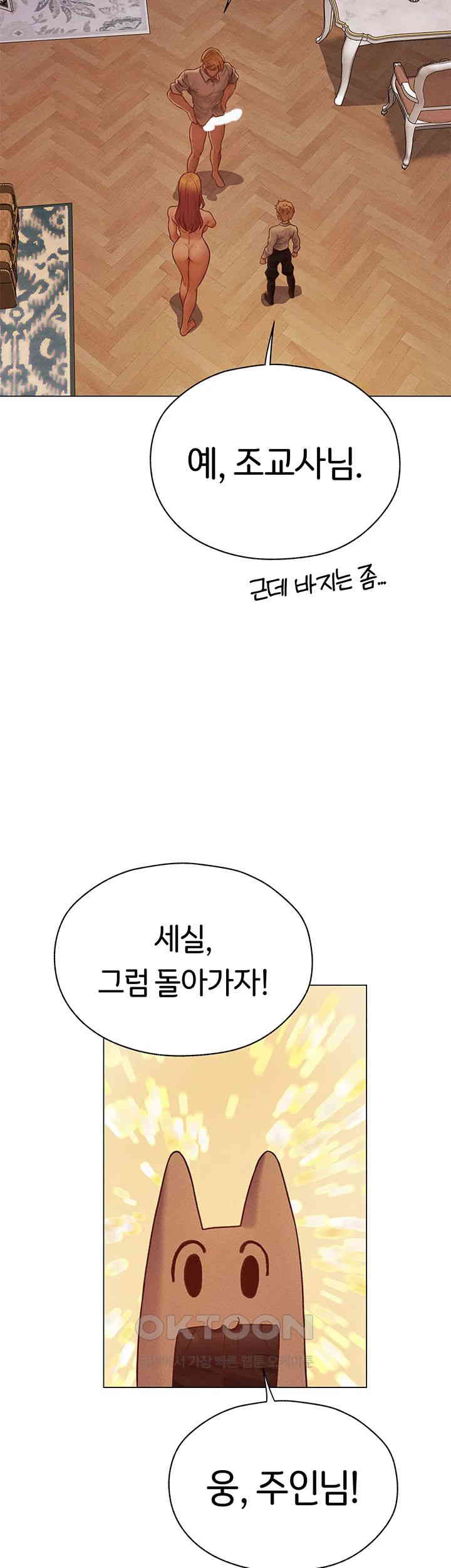 MILF Hunting In Another World Raw - Chapter 59 [photo 54] - MangaPorn