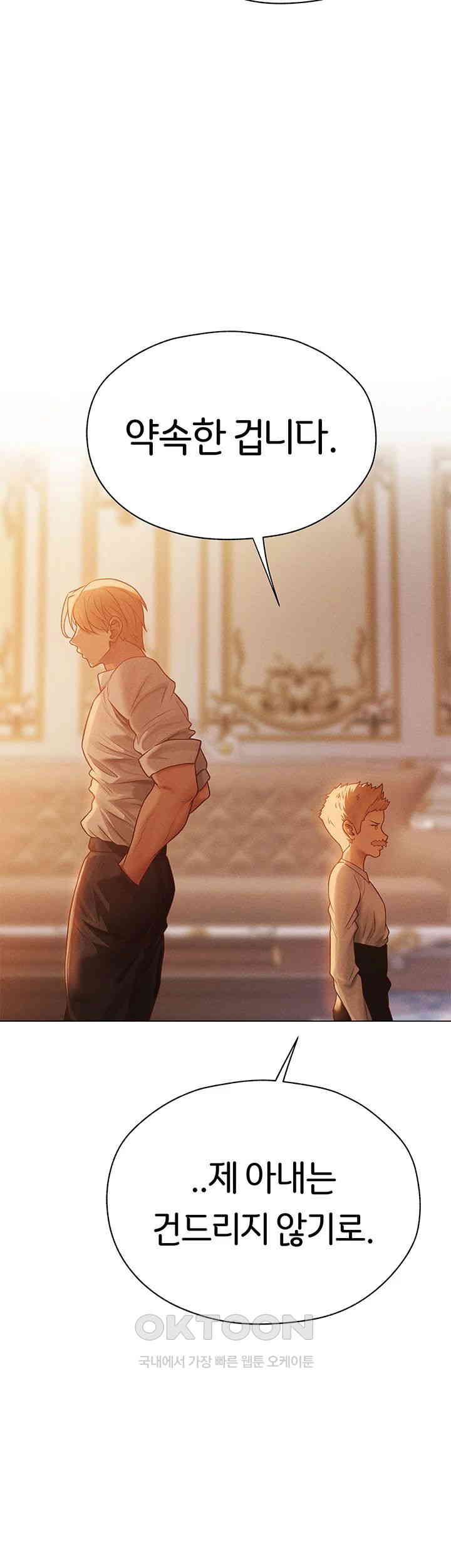 MILF Hunting In Another World Raw - Chapter 59 [photo 55] - MangaPorn