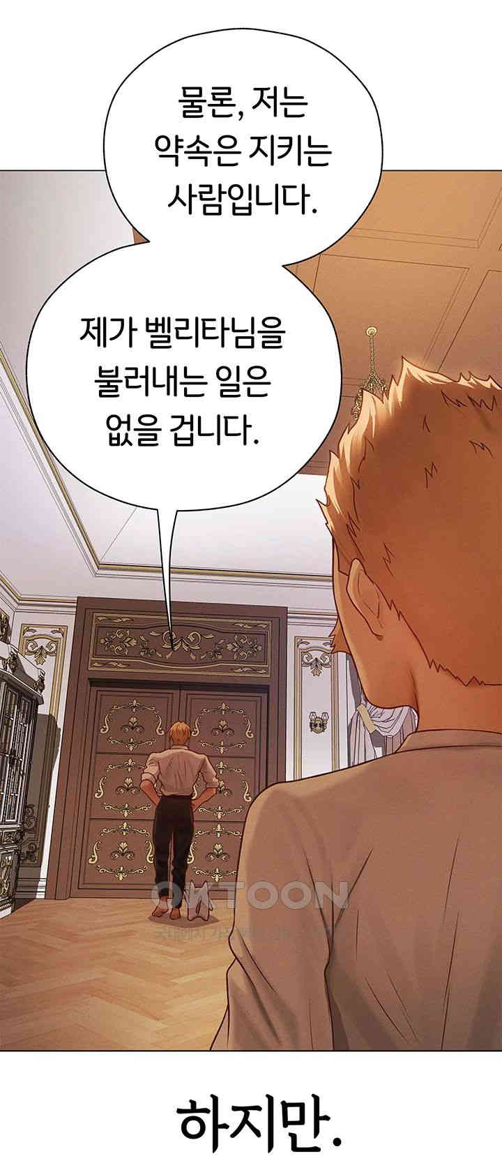 MILF Hunting In Another World Raw - Chapter 59 [photo 56] - MangaPorn