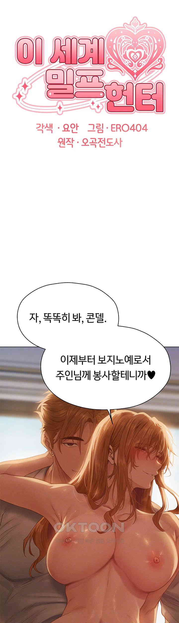 MILF Hunting In Another World Raw - Chapter 59 [photo 8] - MangaPorn