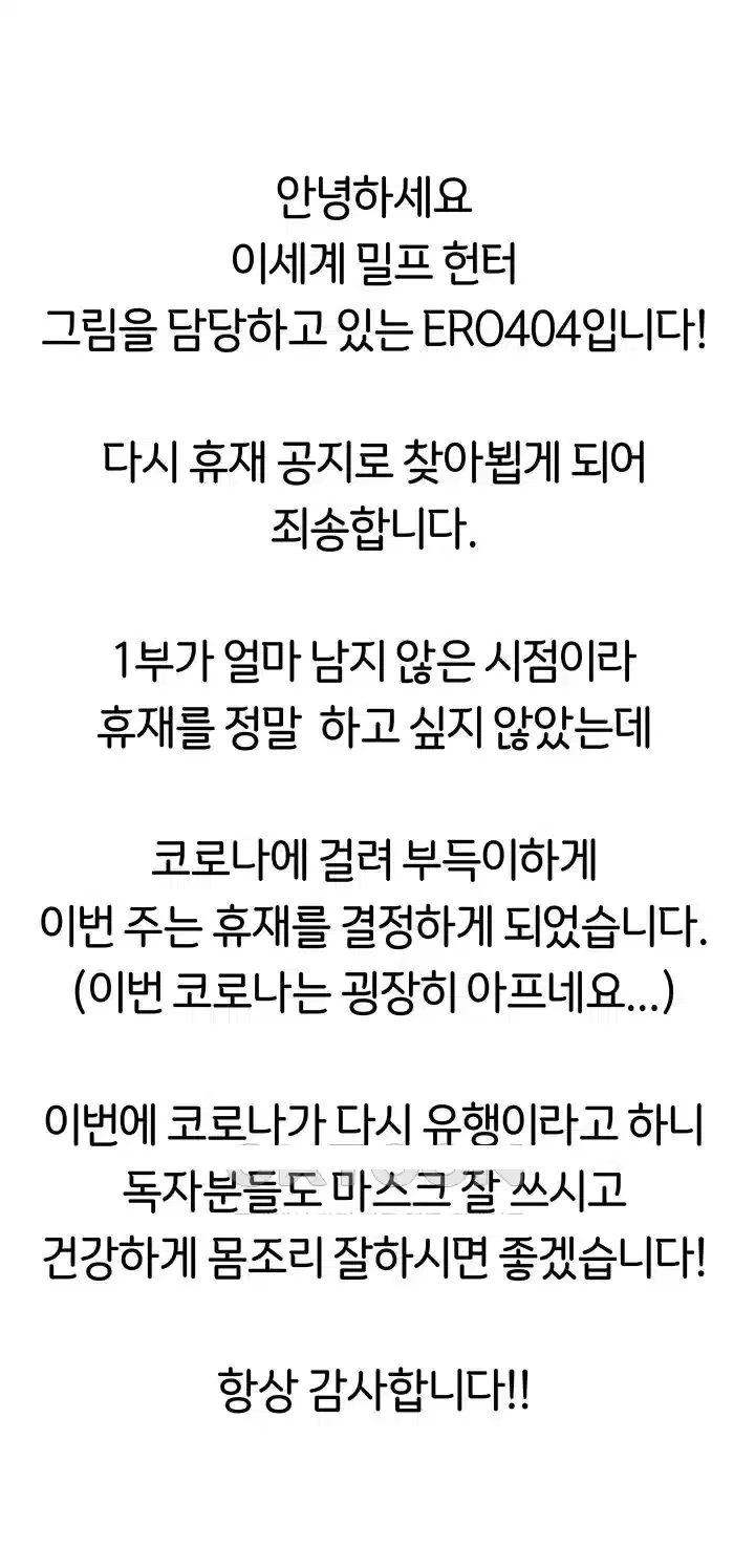 MILF Hunting In Another World Raw - Chapter 59.5 [photo 1] - MangaPorn