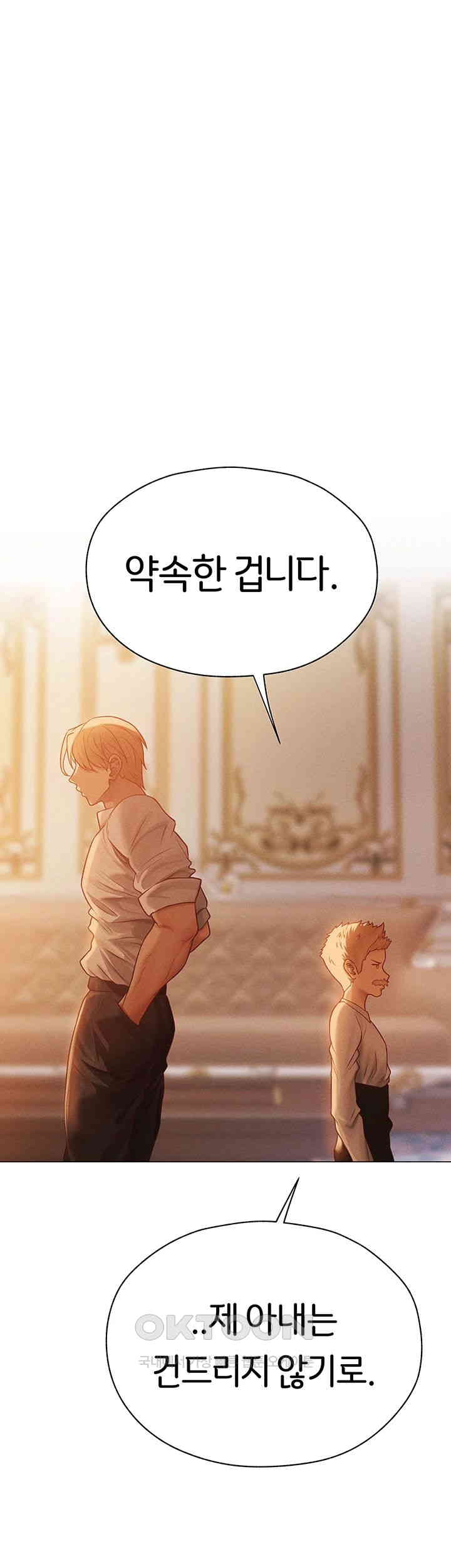 MILF Hunting In Another World Raw - Chapter 60 [photo 1] - MangaPorn