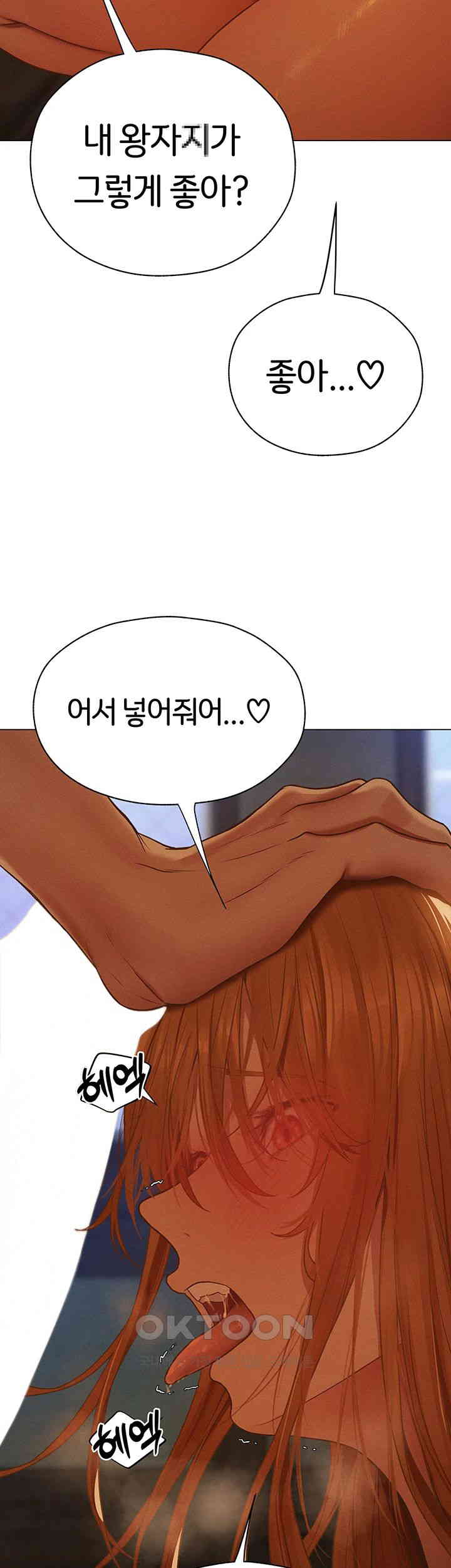 MILF Hunting In Another World Raw - Chapter 60 [photo 11] - MangaPorn