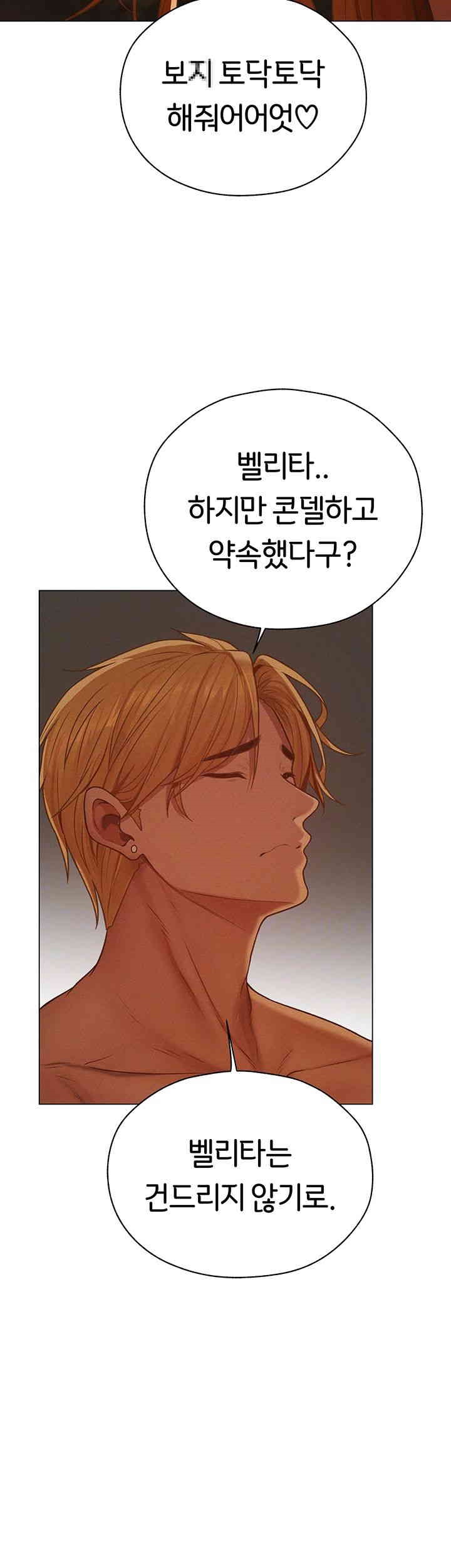 MILF Hunting In Another World Raw - Chapter 60 [photo 12] - MangaPorn