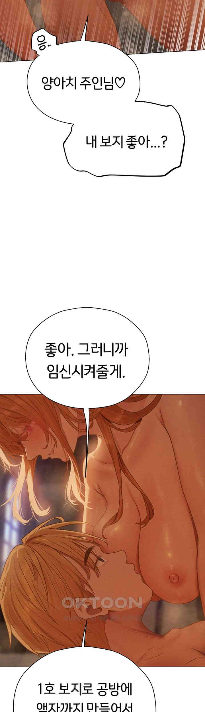 MILF Hunting In Another World Raw - Chapter 60 [photo 17] - MangaPorn