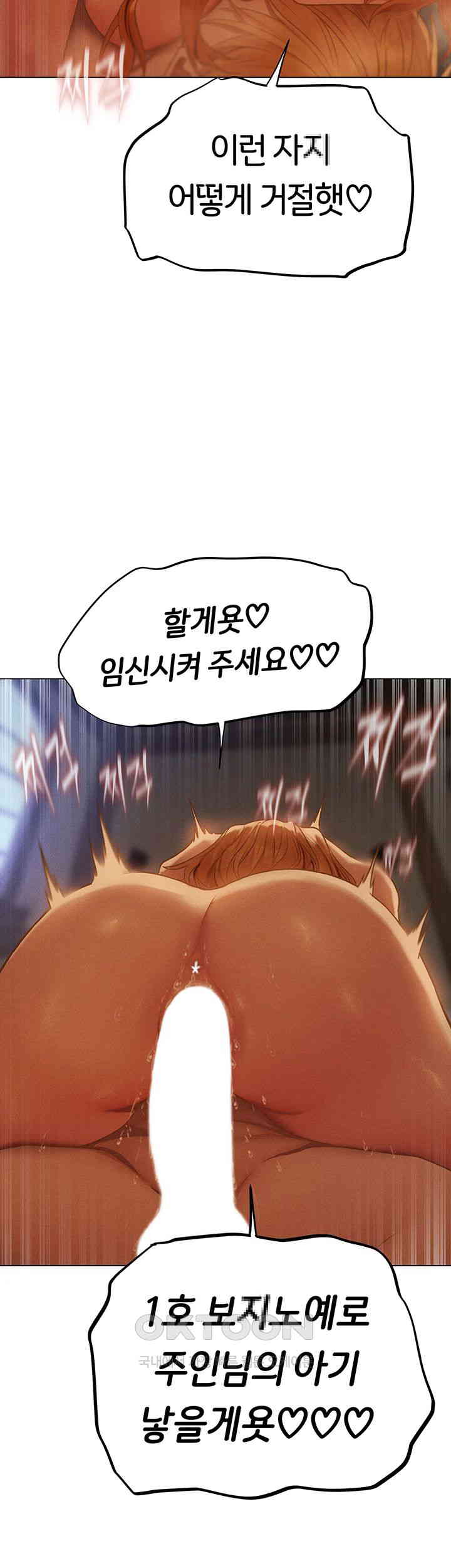 MILF Hunting In Another World Raw - Chapter 60 [photo 19] - MangaPorn