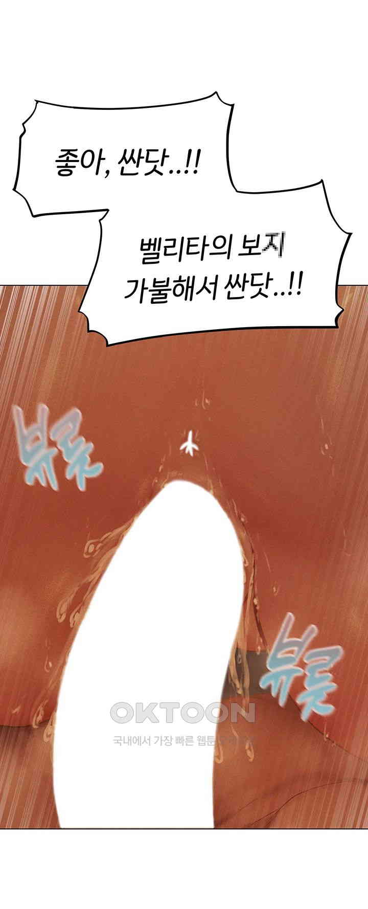 MILF Hunting In Another World Raw - Chapter 60 [photo 20] - MangaPorn