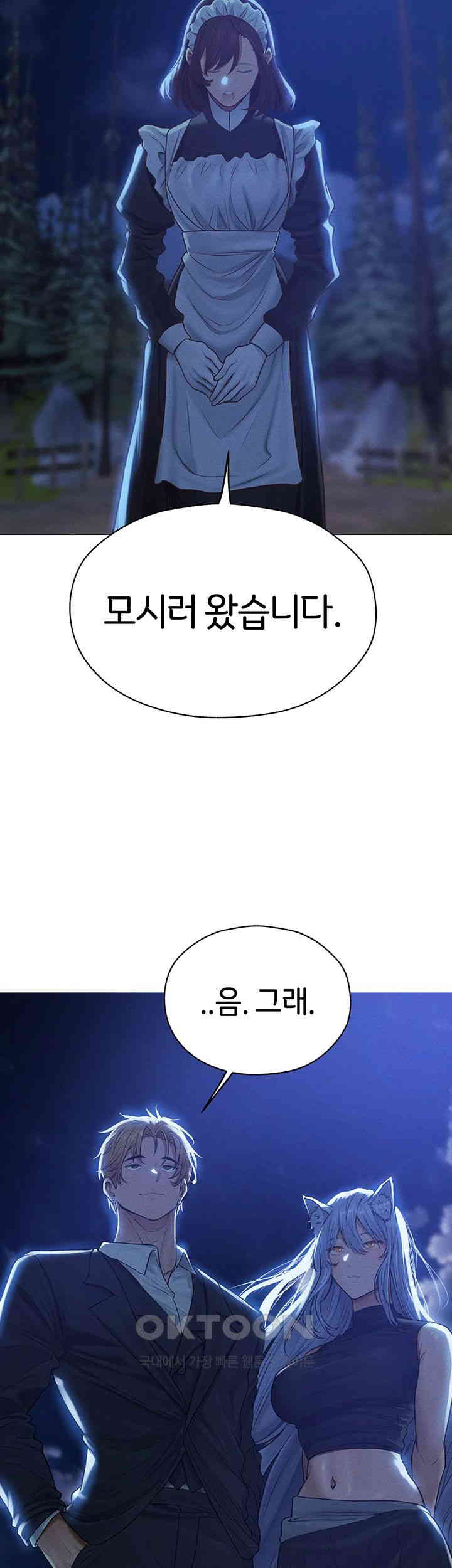 MILF Hunting In Another World Raw - Chapter 60 [photo 25] - MangaPorn