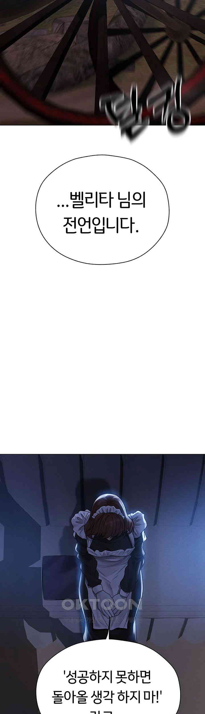 MILF Hunting In Another World Raw - Chapter 60 [photo 29] - MangaPorn