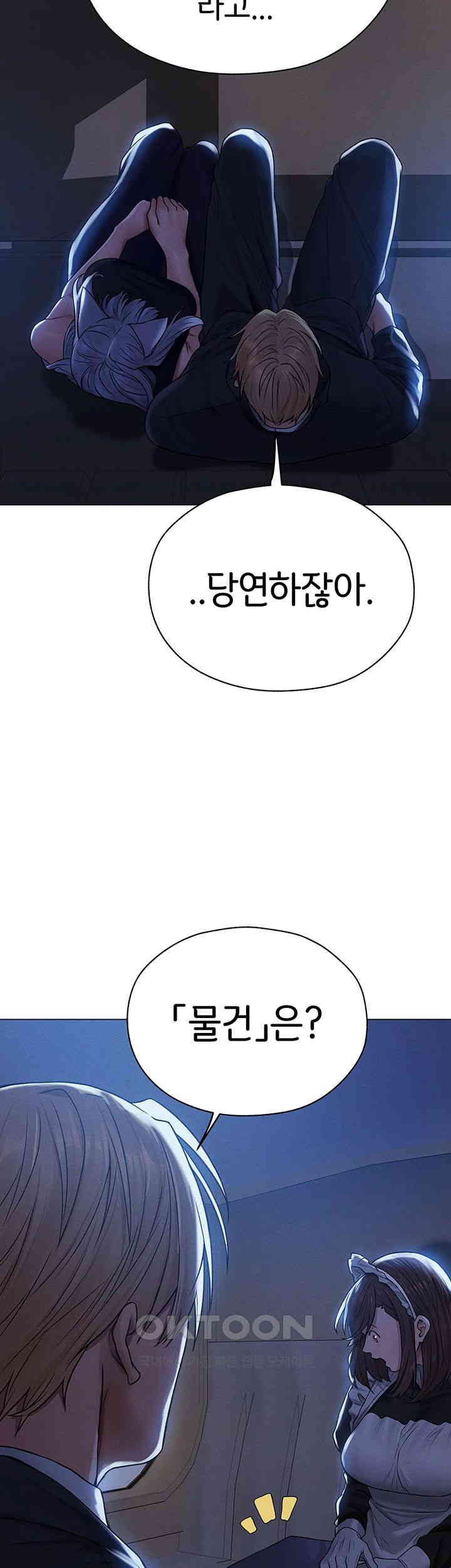 MILF Hunting In Another World Raw - Chapter 60 [photo 30] - MangaPorn