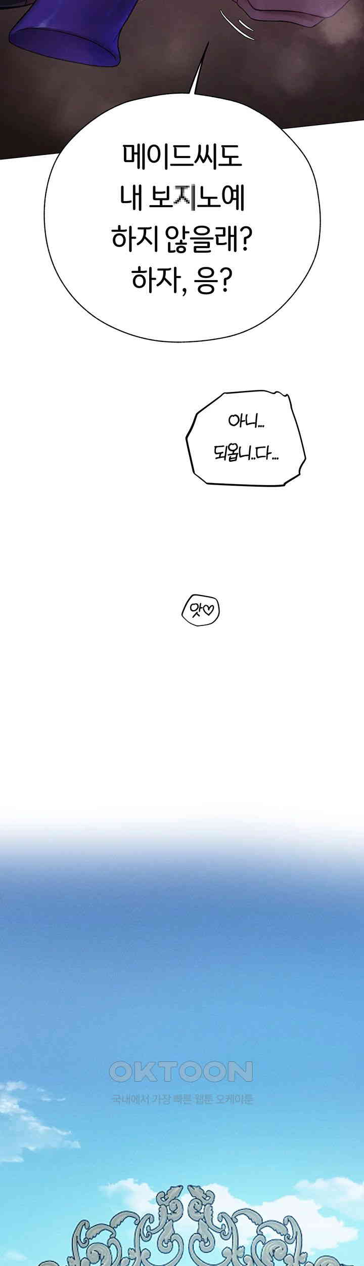 MILF Hunting In Another World Raw - Chapter 60 [photo 35] - MangaPorn