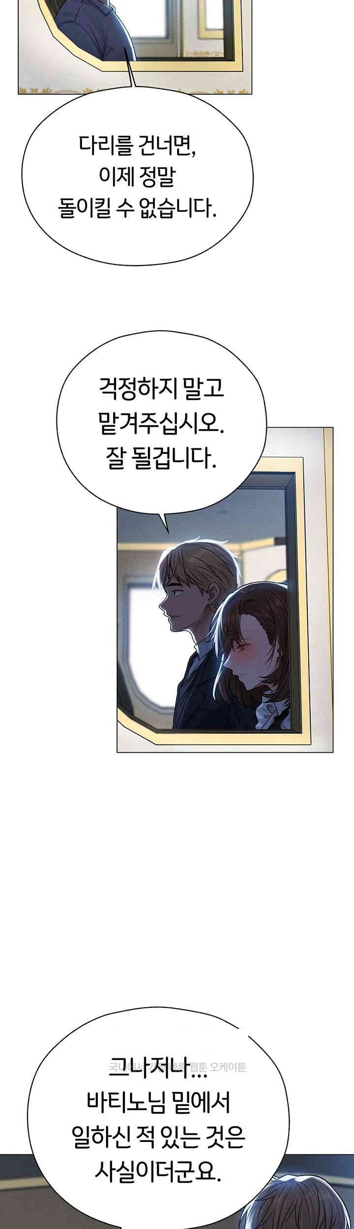 MILF Hunting In Another World Raw - Chapter 60 [photo 38] - MangaPorn