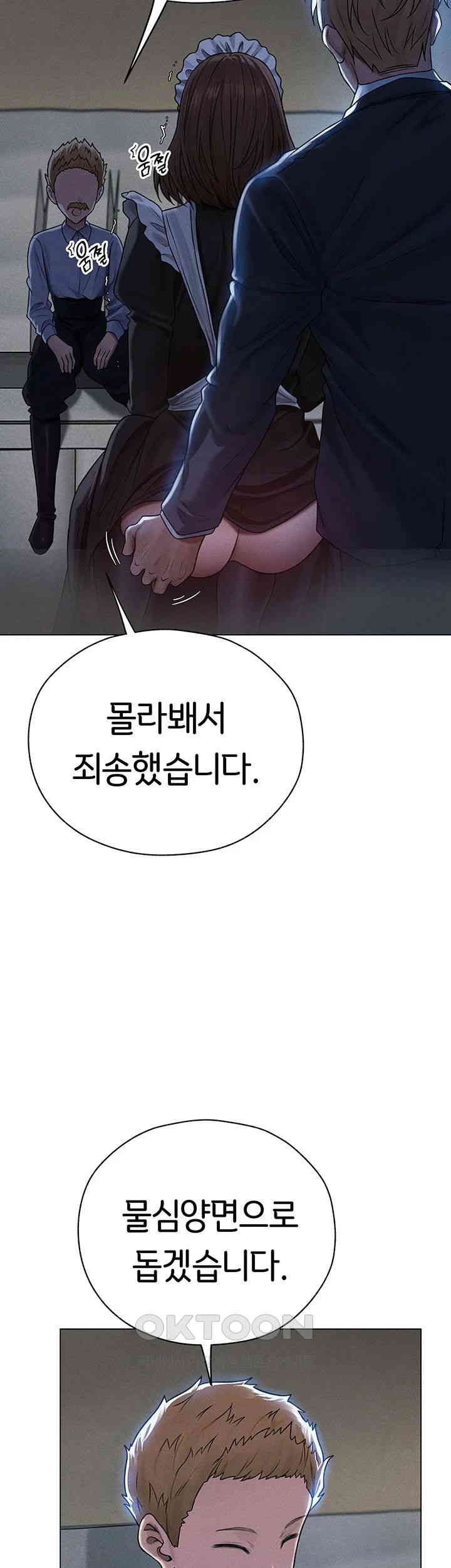 MILF Hunting In Another World Raw - Chapter 60 [photo 39] - MangaPorn