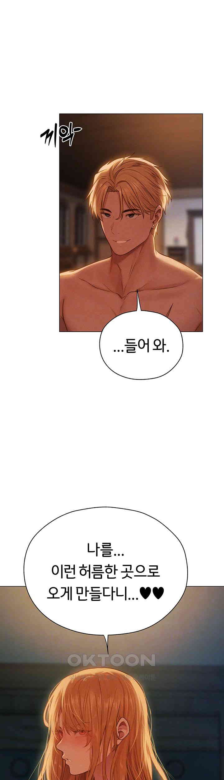 MILF Hunting In Another World Raw - Chapter 60 [photo 4] - MangaPorn