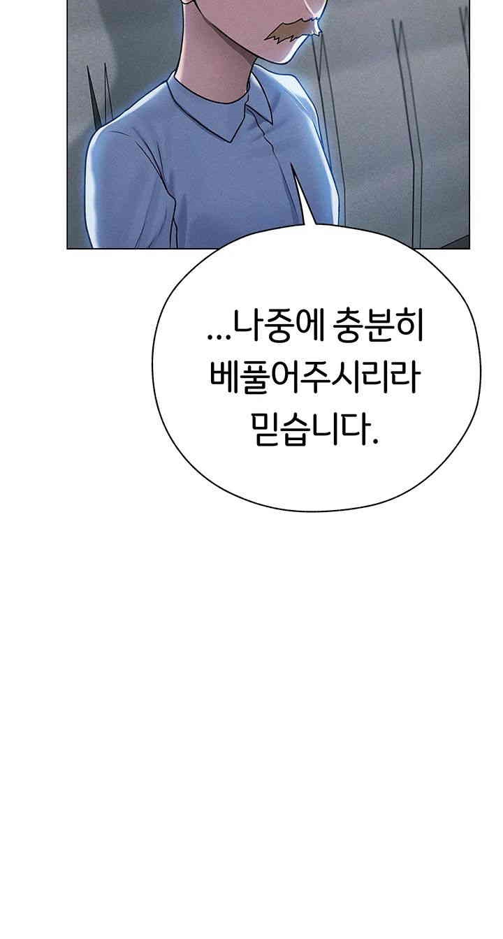 MILF Hunting In Another World Raw - Chapter 60 [photo 40] - MangaPorn