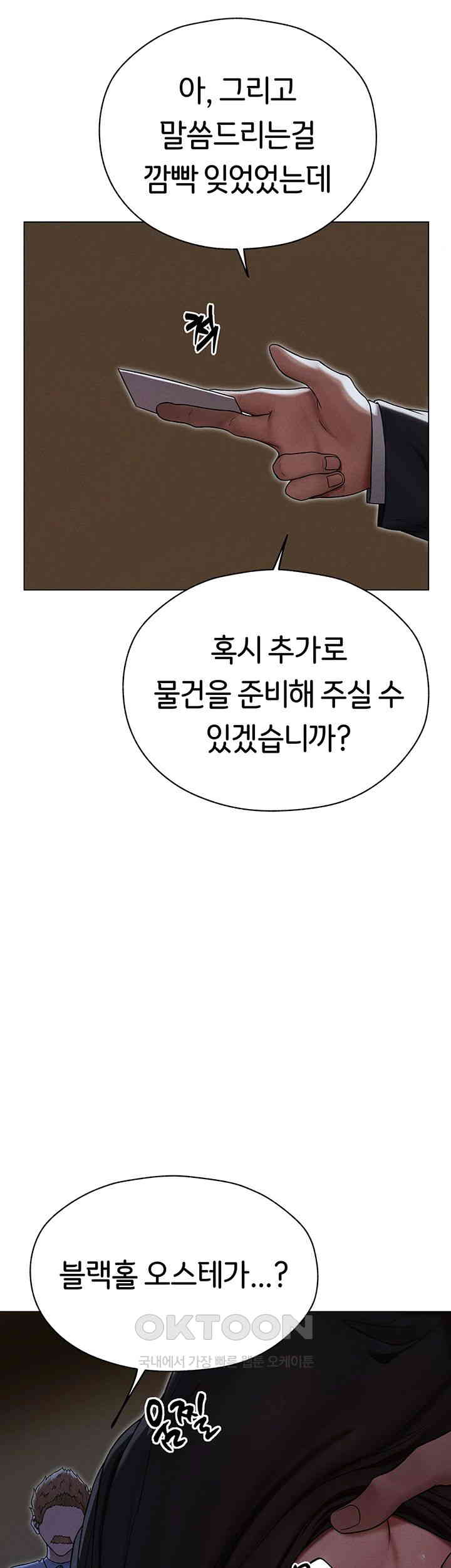 MILF Hunting In Another World Raw - Chapter 60 [photo 41] - MangaPorn