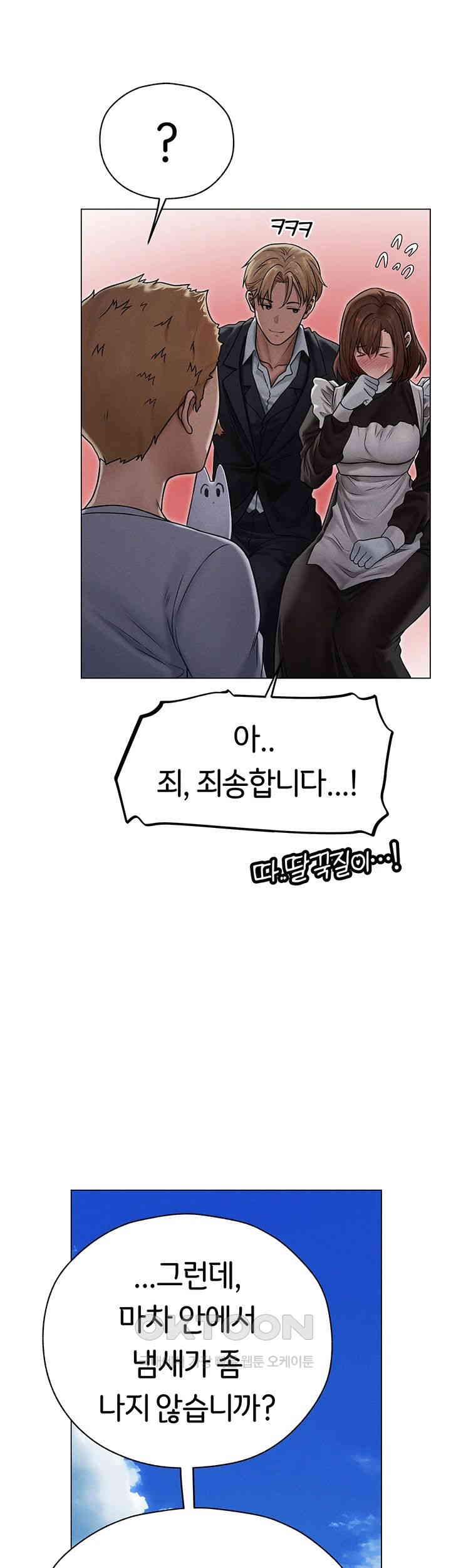 MILF Hunting In Another World Raw - Chapter 60 [photo 43] - MangaPorn