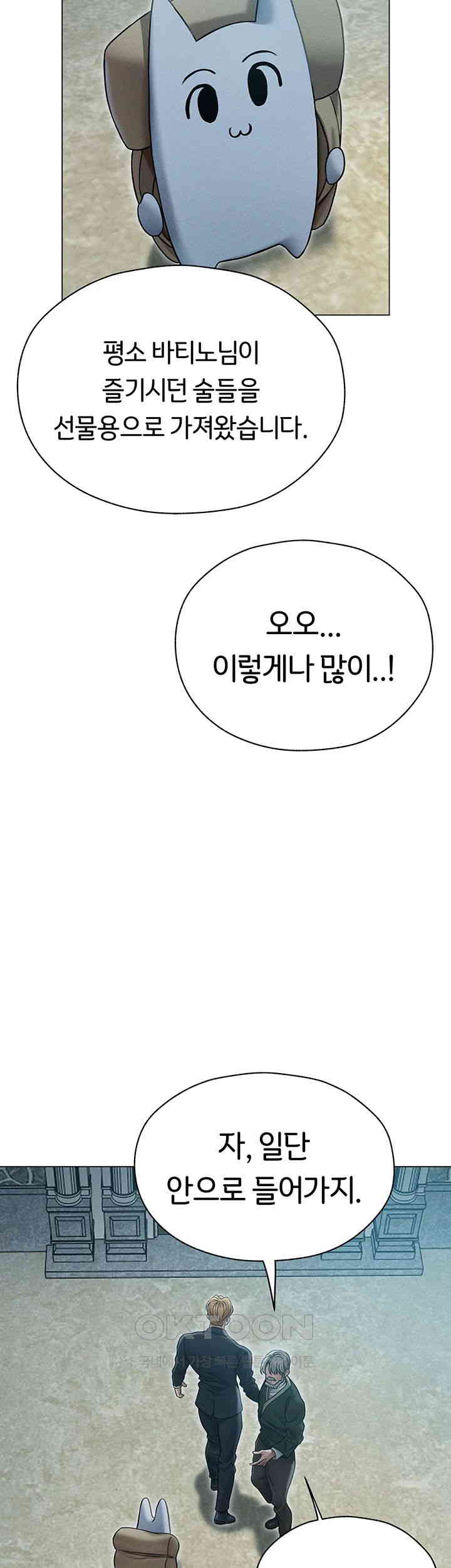 MILF Hunting In Another World Raw - Chapter 60 [photo 49] - MangaPorn