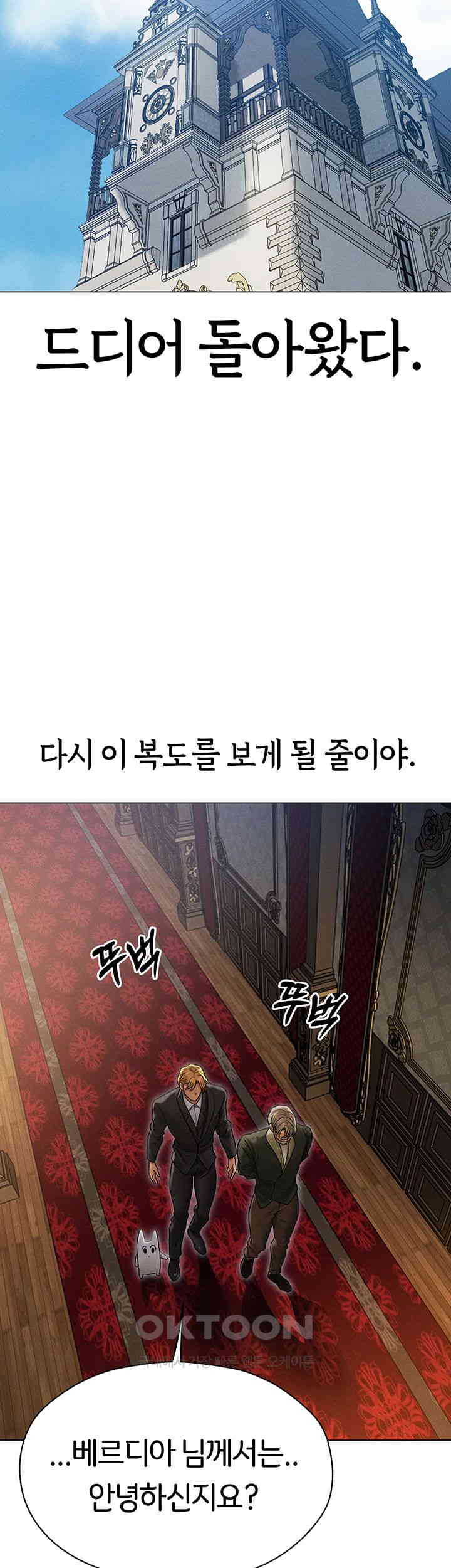 MILF Hunting In Another World Raw - Chapter 60 [photo 51] - MangaPorn