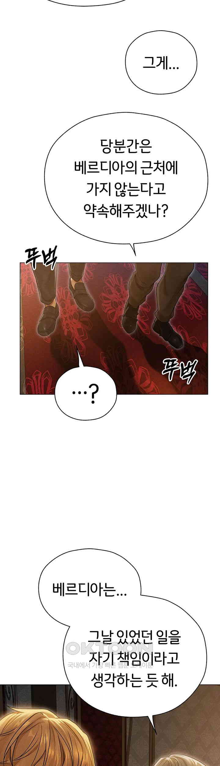 MILF Hunting In Another World Raw - Chapter 60 [photo 52] - MangaPorn