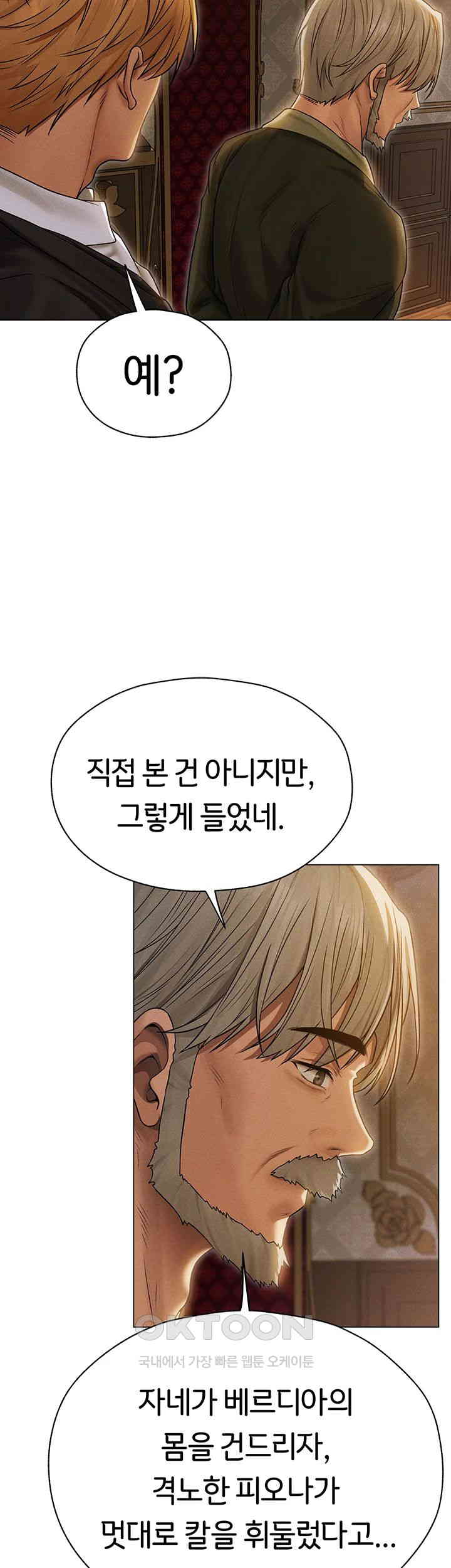 MILF Hunting In Another World Raw - Chapter 60 [photo 53] - MangaPorn