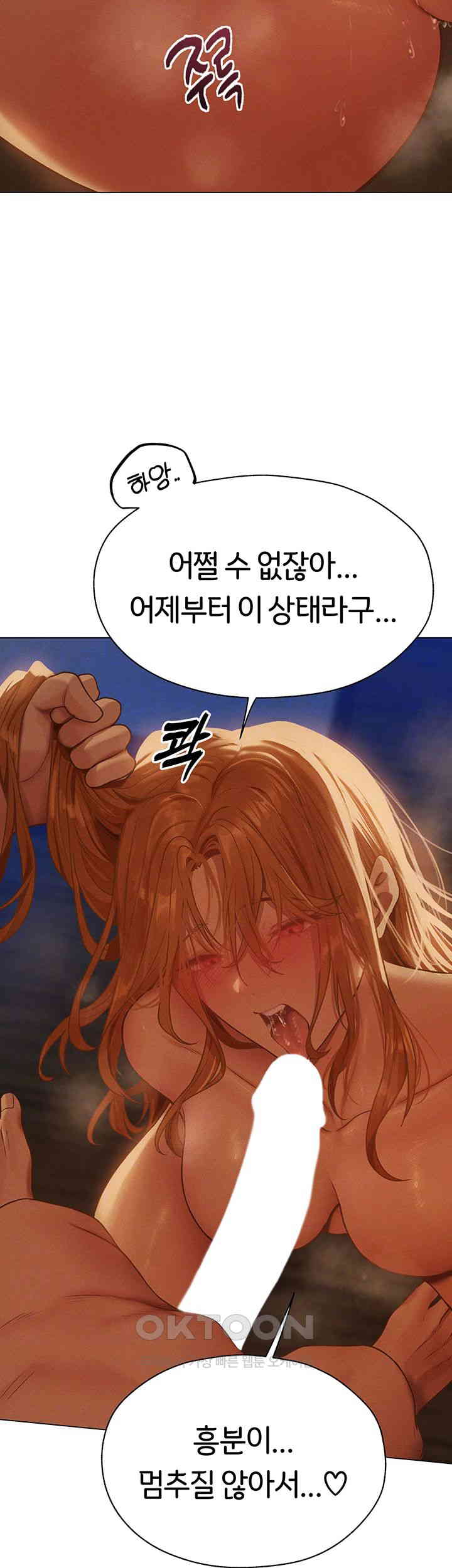 MILF Hunting In Another World Raw - Chapter 60 [photo 9] - MangaPorn