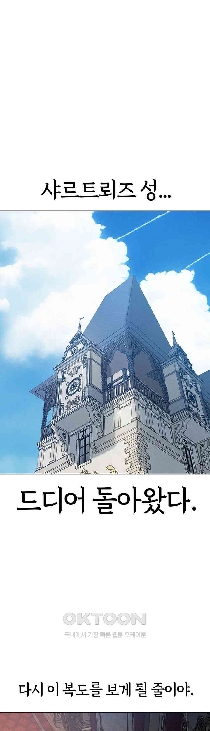 MILF Hunting In Another World Raw - Chapter 61 [photo 1] - MangaPorn