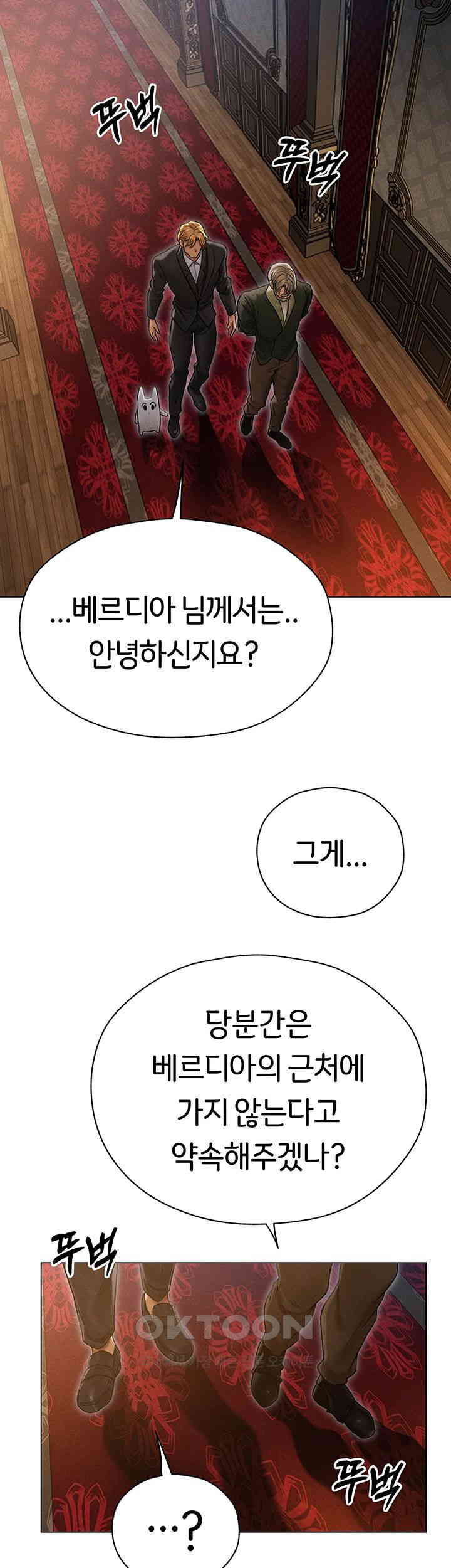 MILF Hunting In Another World Raw - Chapter 61 [photo 2] - MangaPorn