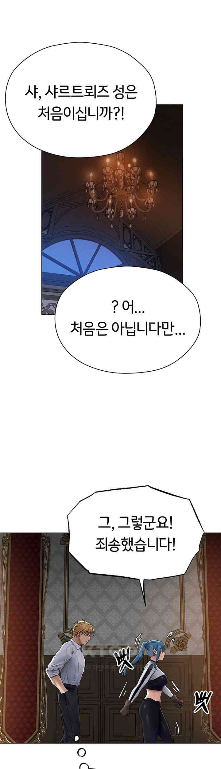 MILF Hunting In Another World Raw - Chapter 61 [photo 27] - MangaPorn