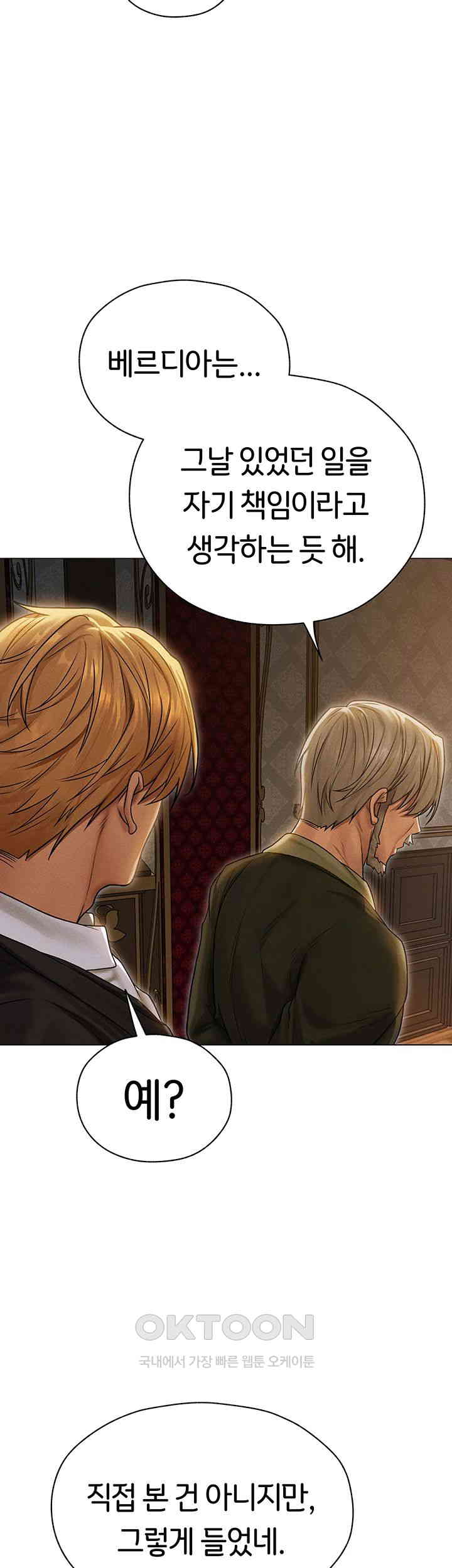 MILF Hunting In Another World Raw - Chapter 61 [photo 3] - MangaPorn