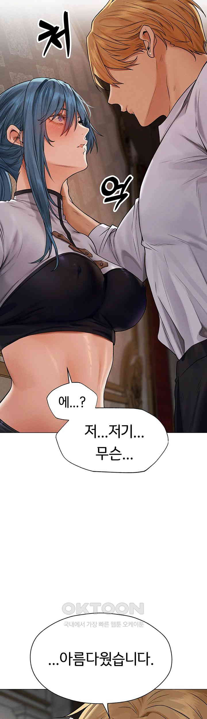 MILF Hunting In Another World Raw - Chapter 61 [photo 32] - MangaPorn