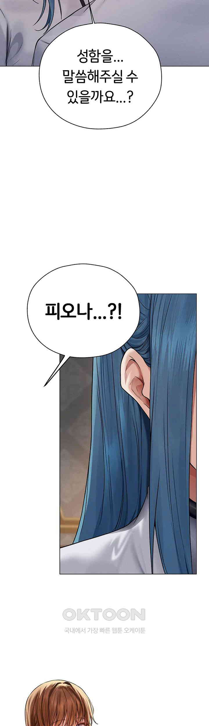 MILF Hunting In Another World Raw - Chapter 61 [photo 39] - MangaPorn