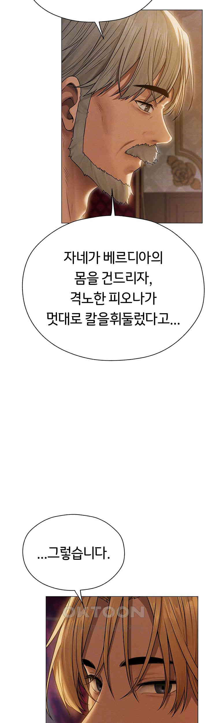 MILF Hunting In Another World Raw - Chapter 61 [photo 4] - MangaPorn