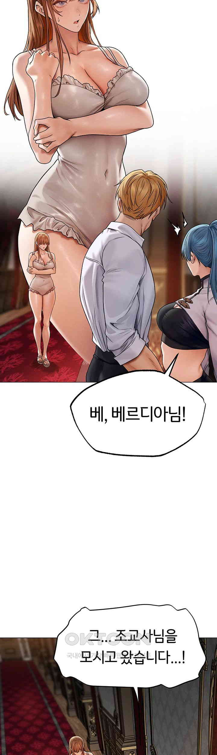 MILF Hunting In Another World Raw - Chapter 61 [photo 40] - MangaPorn