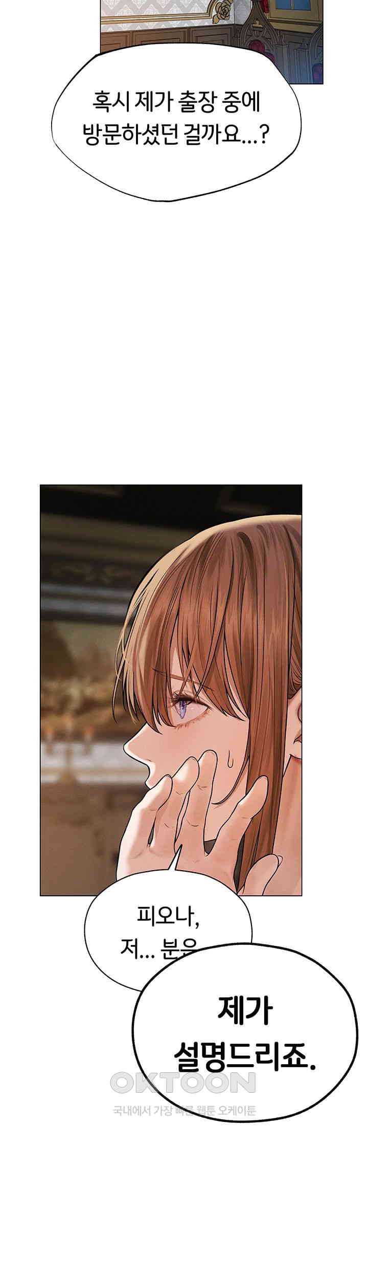 MILF Hunting In Another World Raw - Chapter 61 [photo 47] - MangaPorn