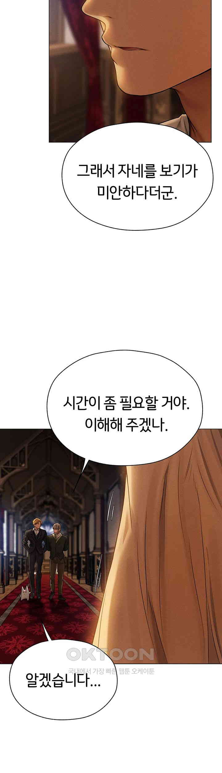 MILF Hunting In Another World Raw - Chapter 61 [photo 5] - MangaPorn