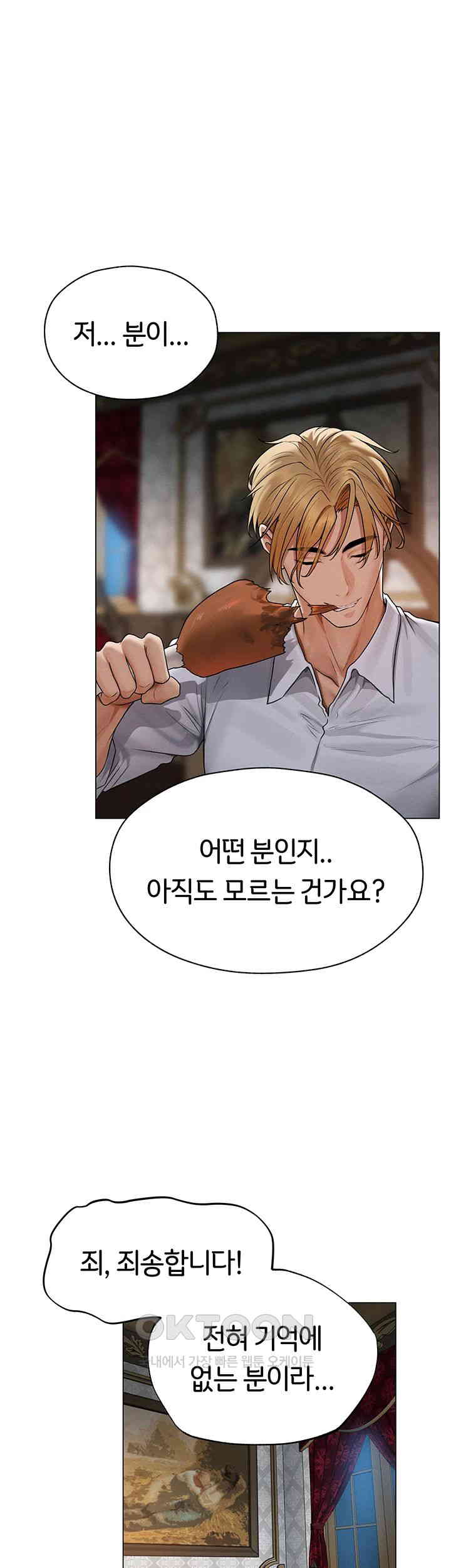 MILF Hunting In Another World Raw - Chapter 62 [photo 1] - MangaPorn