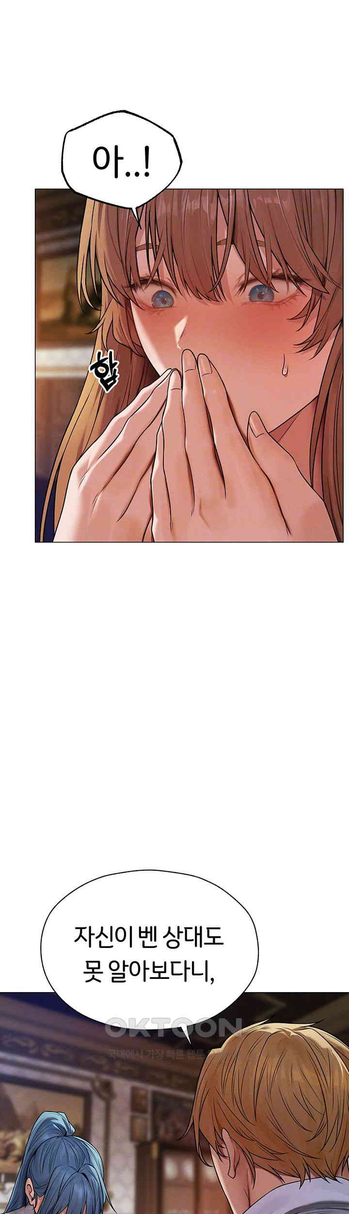 MILF Hunting In Another World Raw - Chapter 62 [photo 12] - MangaPorn