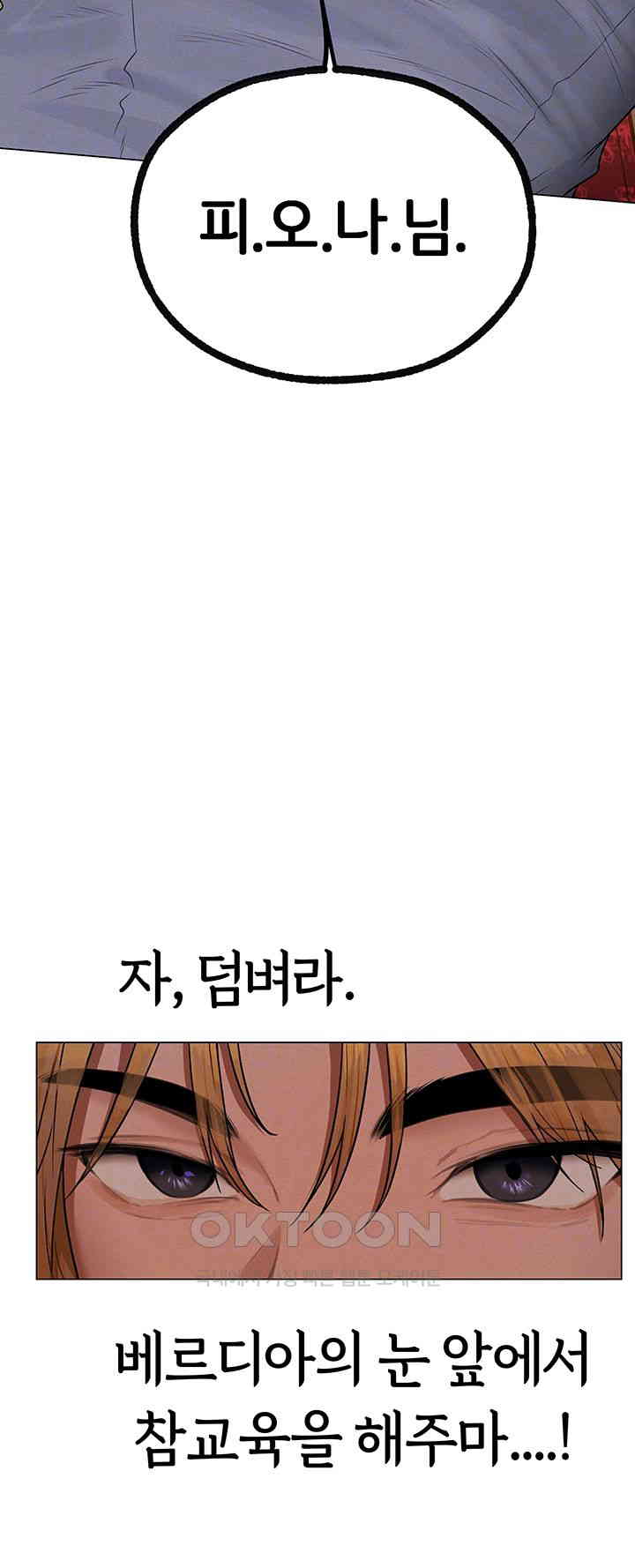 MILF Hunting In Another World Raw - Chapter 62 [photo 14] - MangaPorn