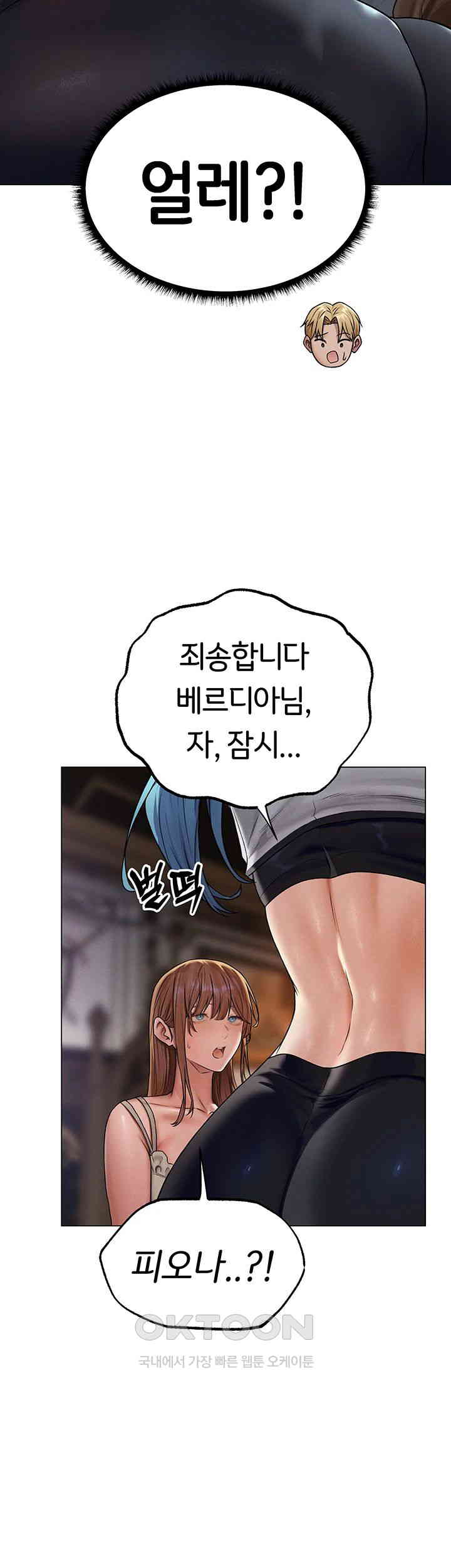 MILF Hunting In Another World Raw - Chapter 62 [photo 16] - MangaPorn