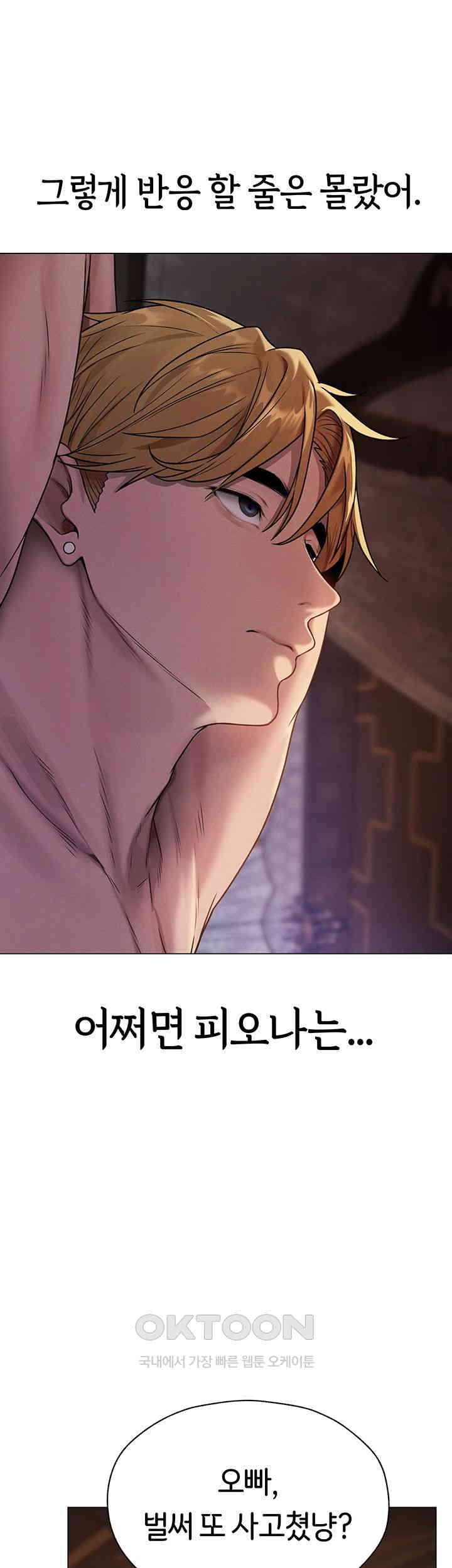 MILF Hunting In Another World Raw - Chapter 62 [photo 20] - MangaPorn