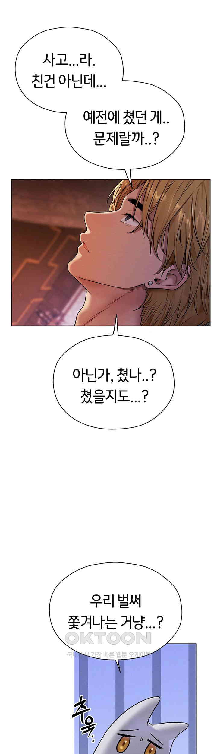 MILF Hunting In Another World Raw - Chapter 62 [photo 23] - MangaPorn