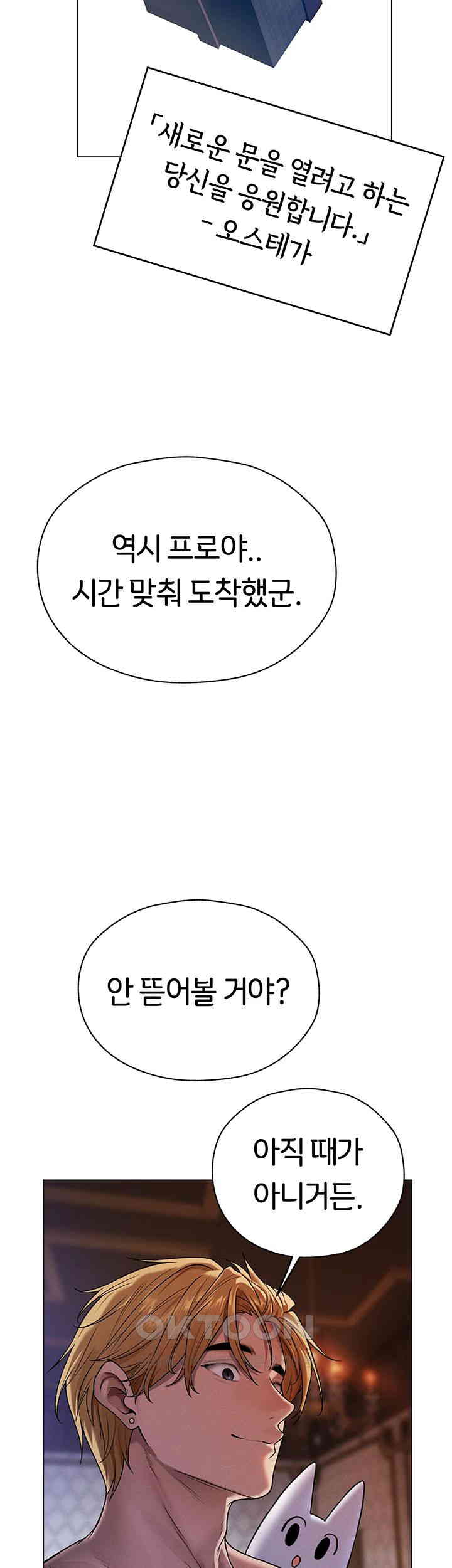 MILF Hunting In Another World Raw - Chapter 62 [photo 26] - MangaPorn