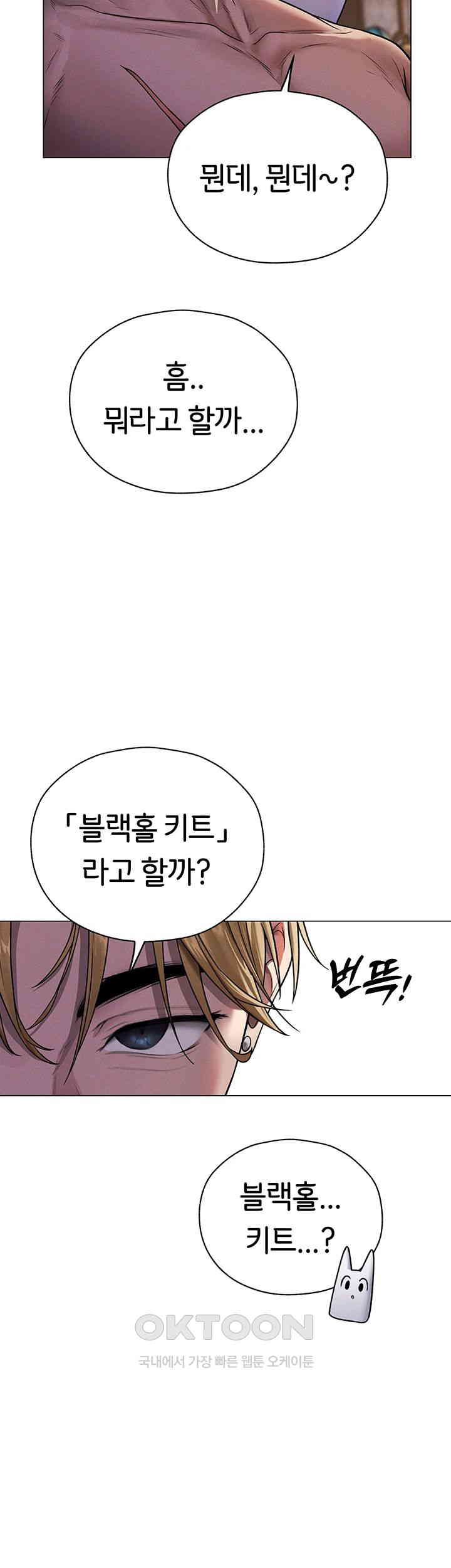 MILF Hunting In Another World Raw - Chapter 62 [photo 27] - MangaPorn