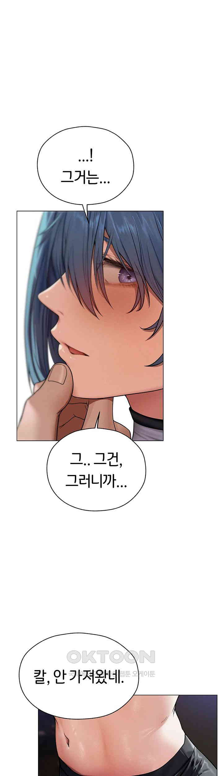 MILF Hunting In Another World Raw - Chapter 62 [photo 43] - MangaPorn